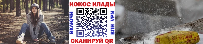 мега ССЫЛКА  где купить наркотик  Жуков  Кокаин Боливия 
