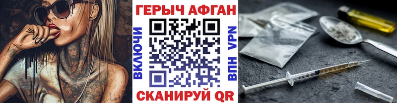 ГЕРОИН Афган нарко площадка официальный сайт Жуков