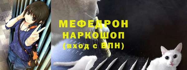 мяу мяу кристалл Алексин