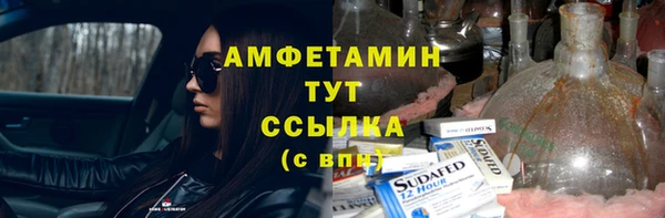 мяу мяу кристалл Алексеевка