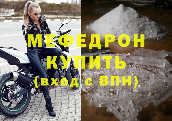 мяу мяу кристалл Алексеевка